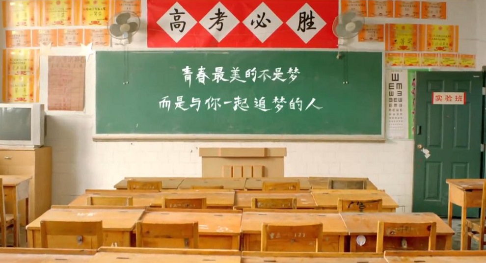 电影《初恋未满》还原1997年某南方小城里高考教师场景