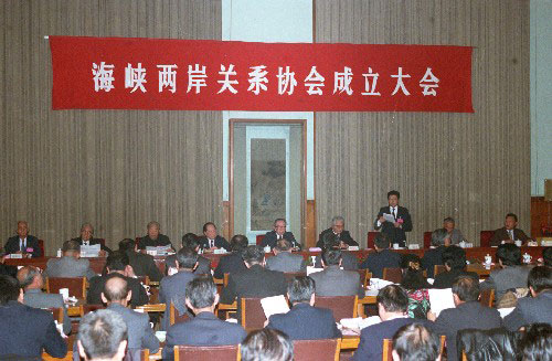 1991年12月16日，海峡两岸关系协会在北京宣告成立。